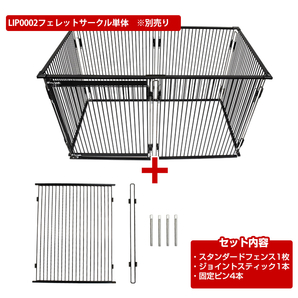 スタンダードフェンス1面セット